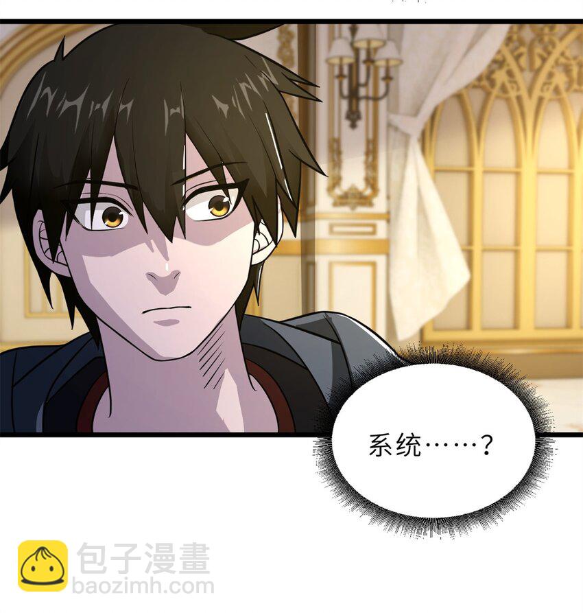 超神寵獸店 - 64 新員工報道！(1/2) - 7