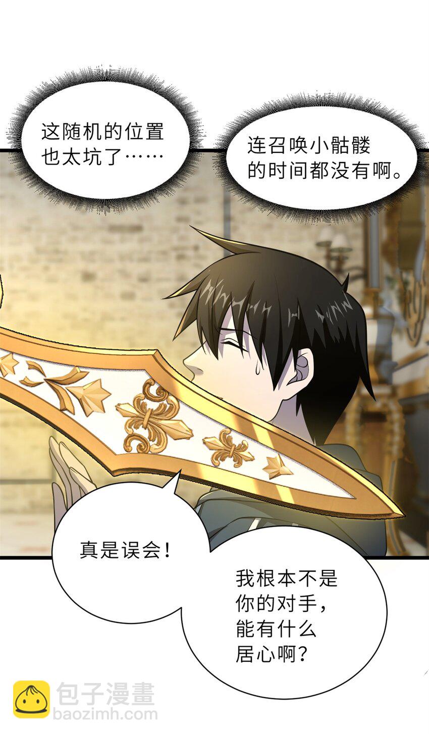 超神寵獸店 - 64 新員工報道！(1/2) - 4