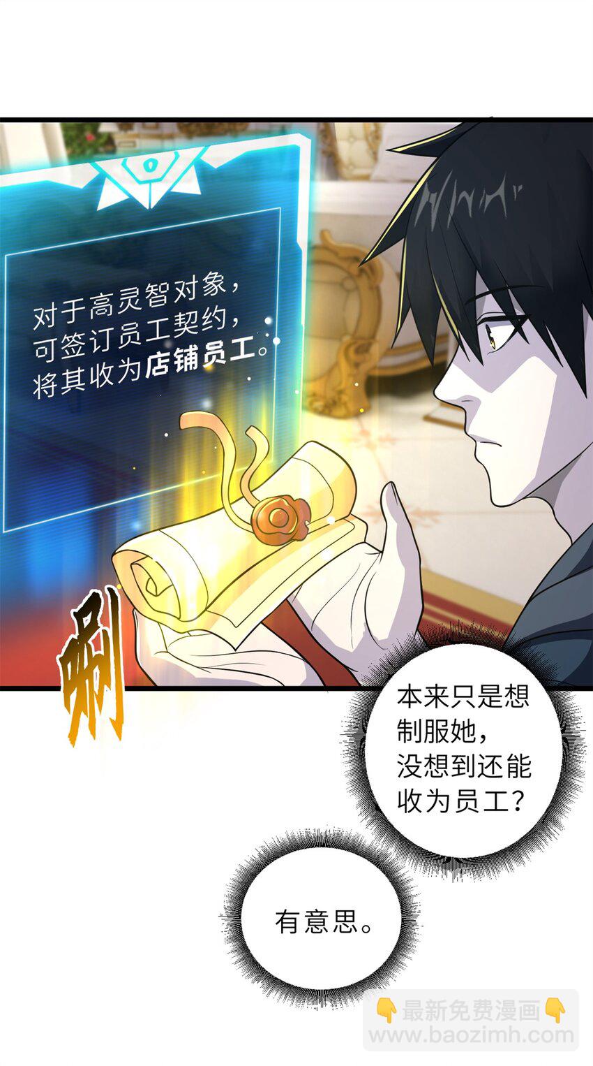 超神寵獸店 - 64 新員工報道！(1/2) - 1