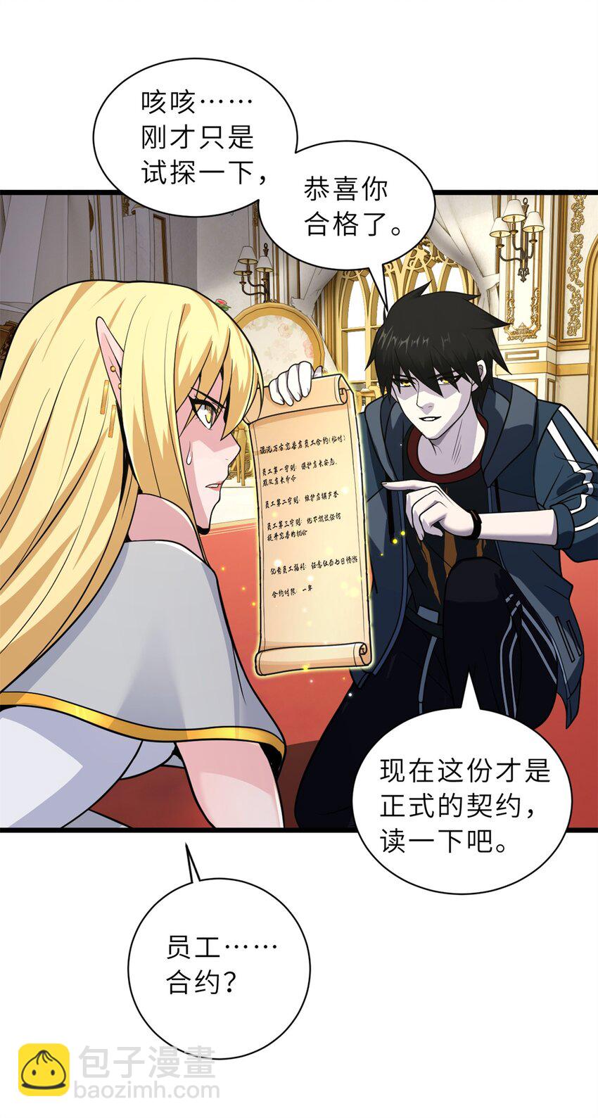 超神寵獸店 - 64 新員工報道！(1/2) - 2