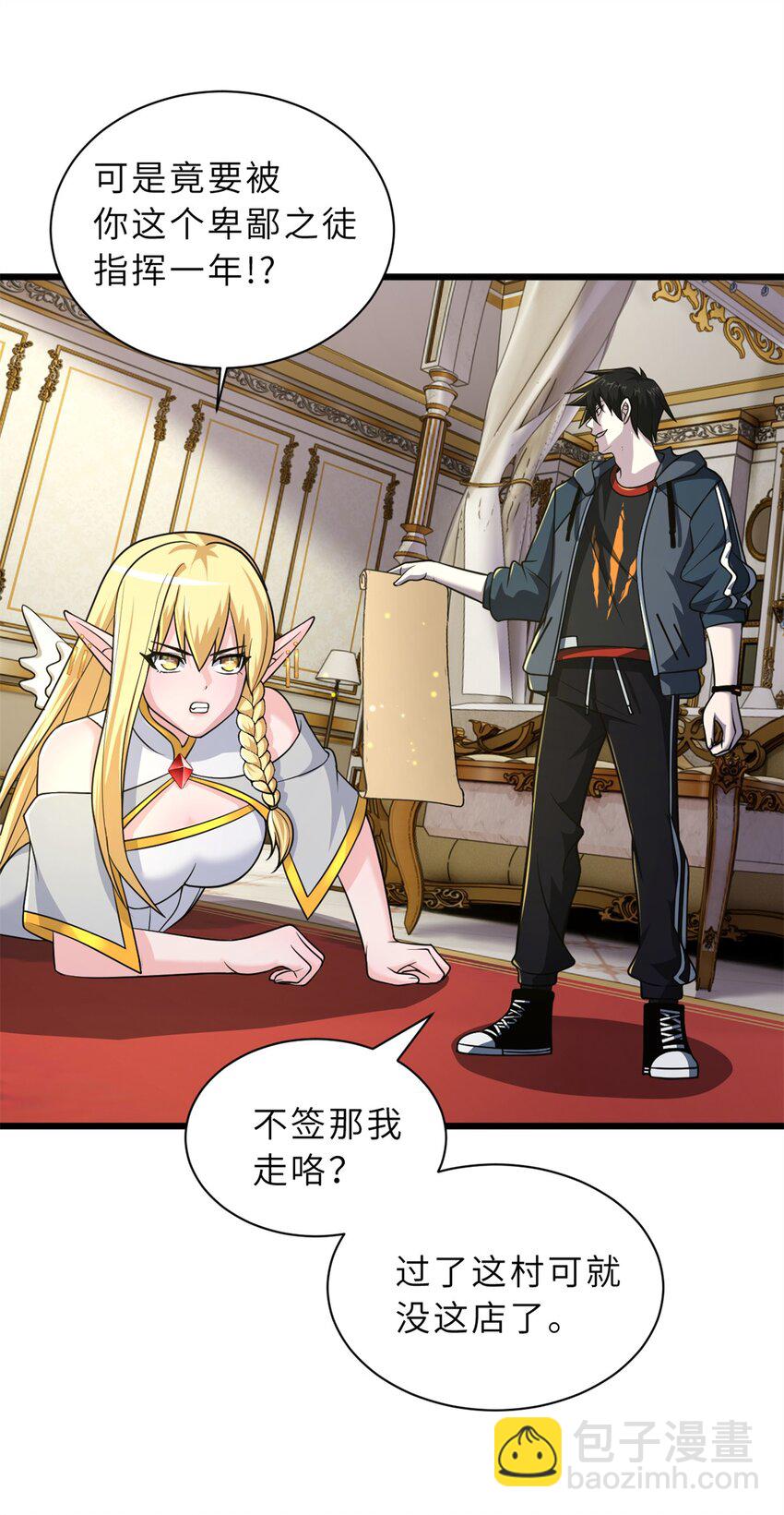 超神寵獸店 - 64 新員工報道！(1/2) - 5