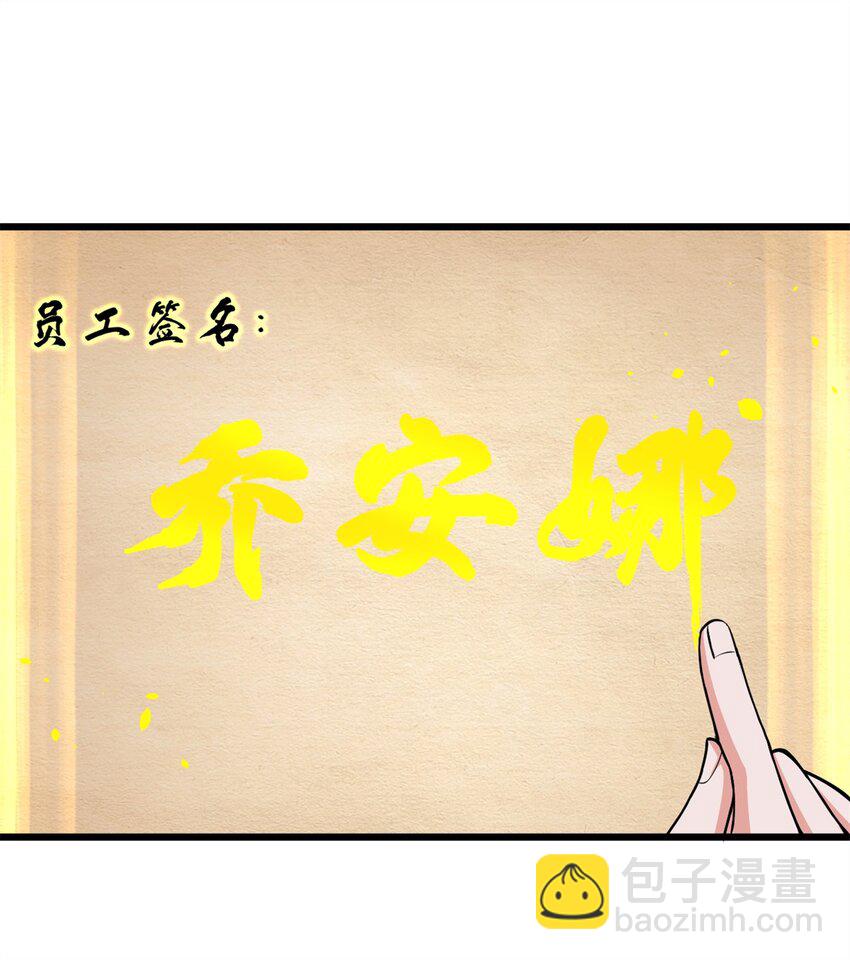 超神寵獸店 - 64 新員工報道！(1/2) - 7