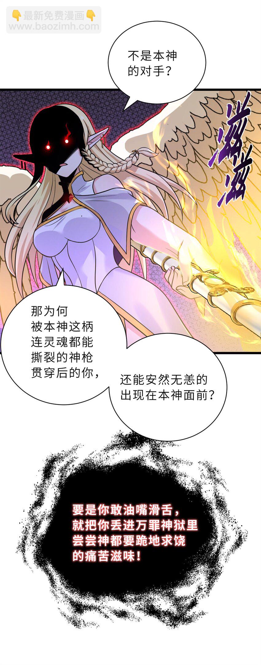 超神寵獸店 - 64 新員工報道！(1/2) - 5