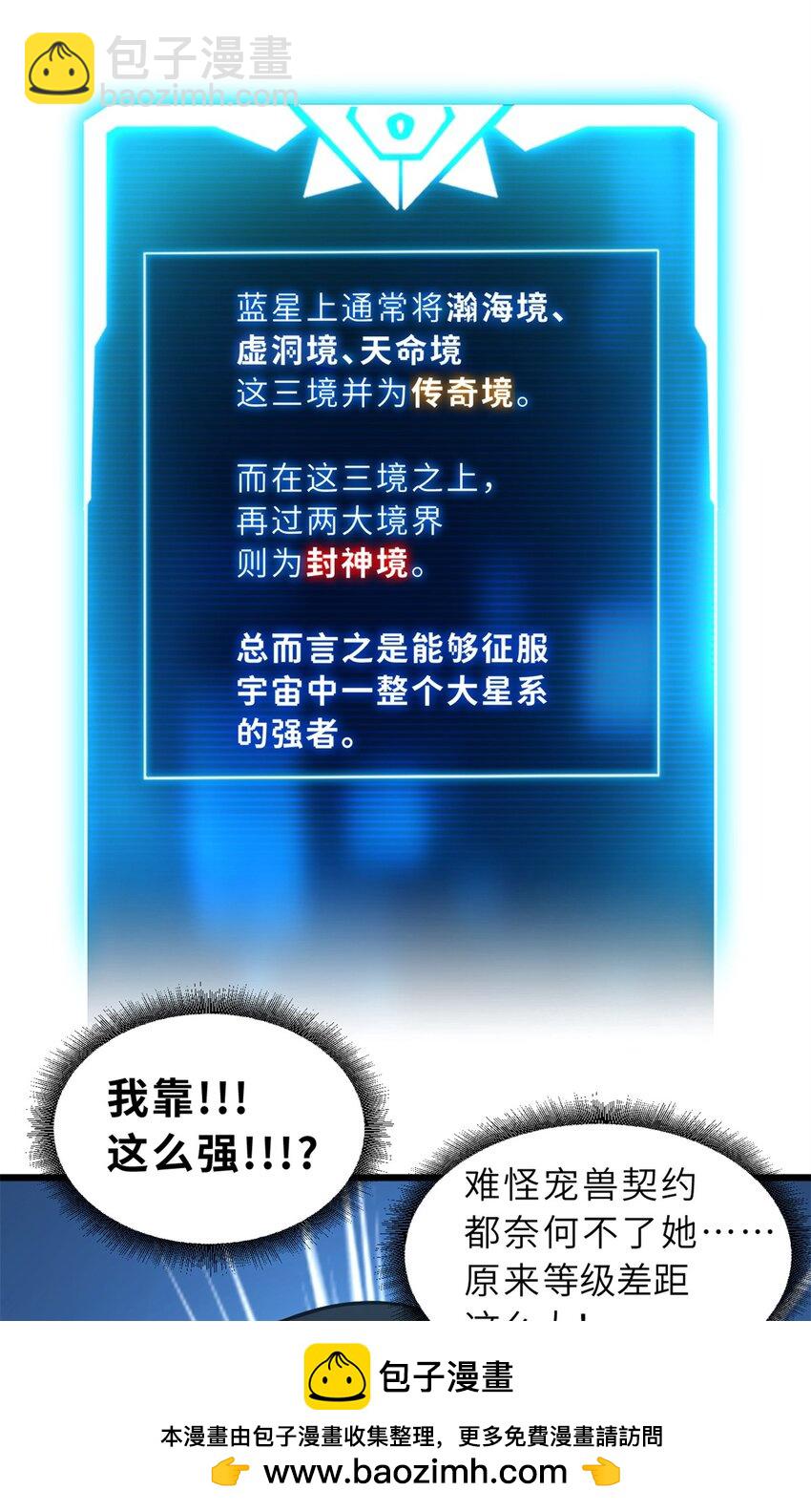 超神寵獸店 - 64 新員工報道！(1/2) - 2