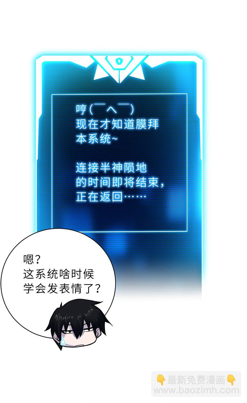 超神寵獸店 - 64 新員工報道！(2/2) - 3