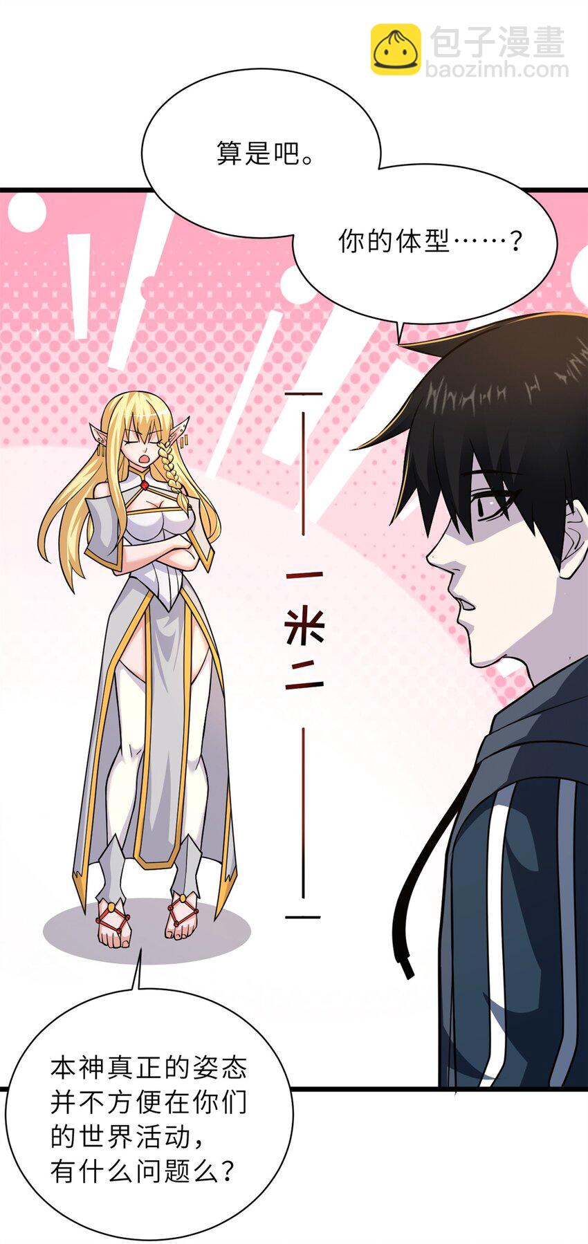 超神寵獸店 - 64 新員工報道！(2/2) - 2