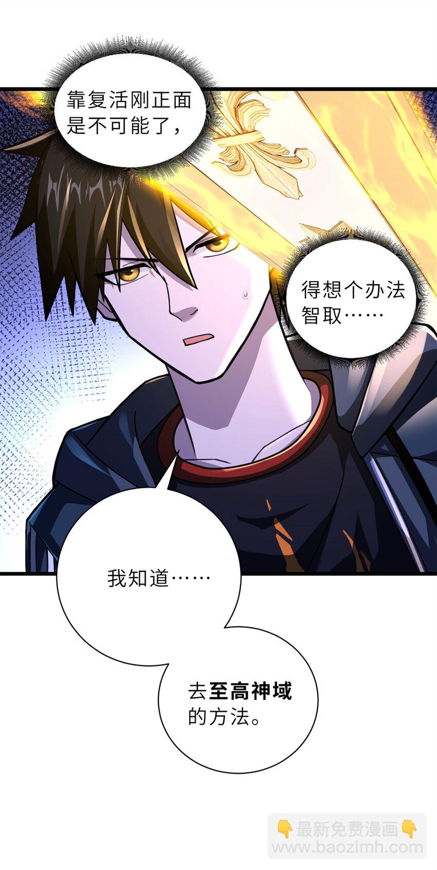 超神寵獸店 - 64 新員工報道！(1/2) - 6