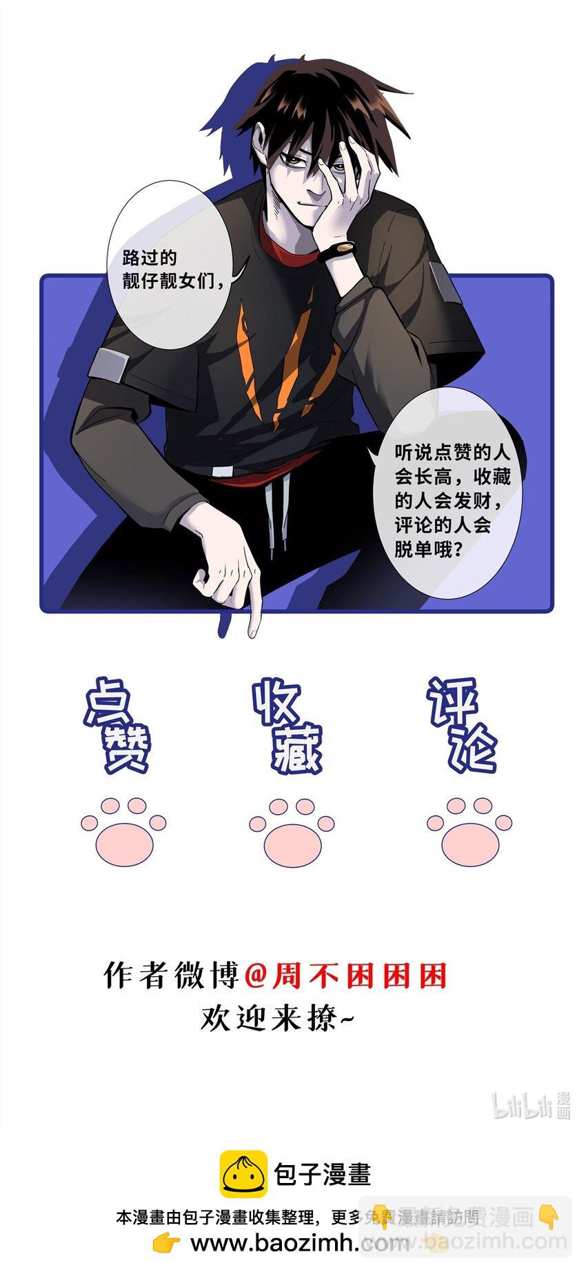 超神寵獸店 - 64 新員工報道！(2/2) - 3