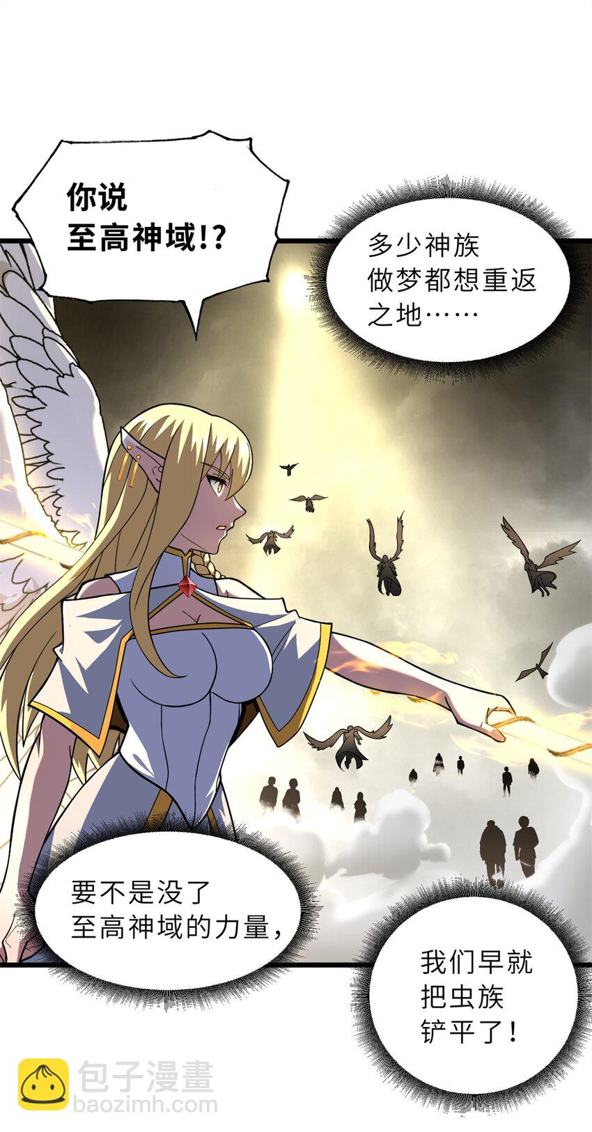 超神寵獸店 - 64 新員工報道！(1/2) - 7