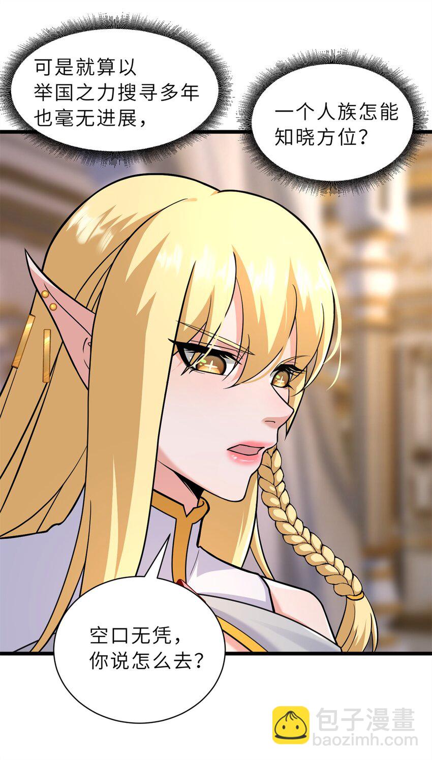 超神寵獸店 - 64 新員工報道！(1/2) - 8