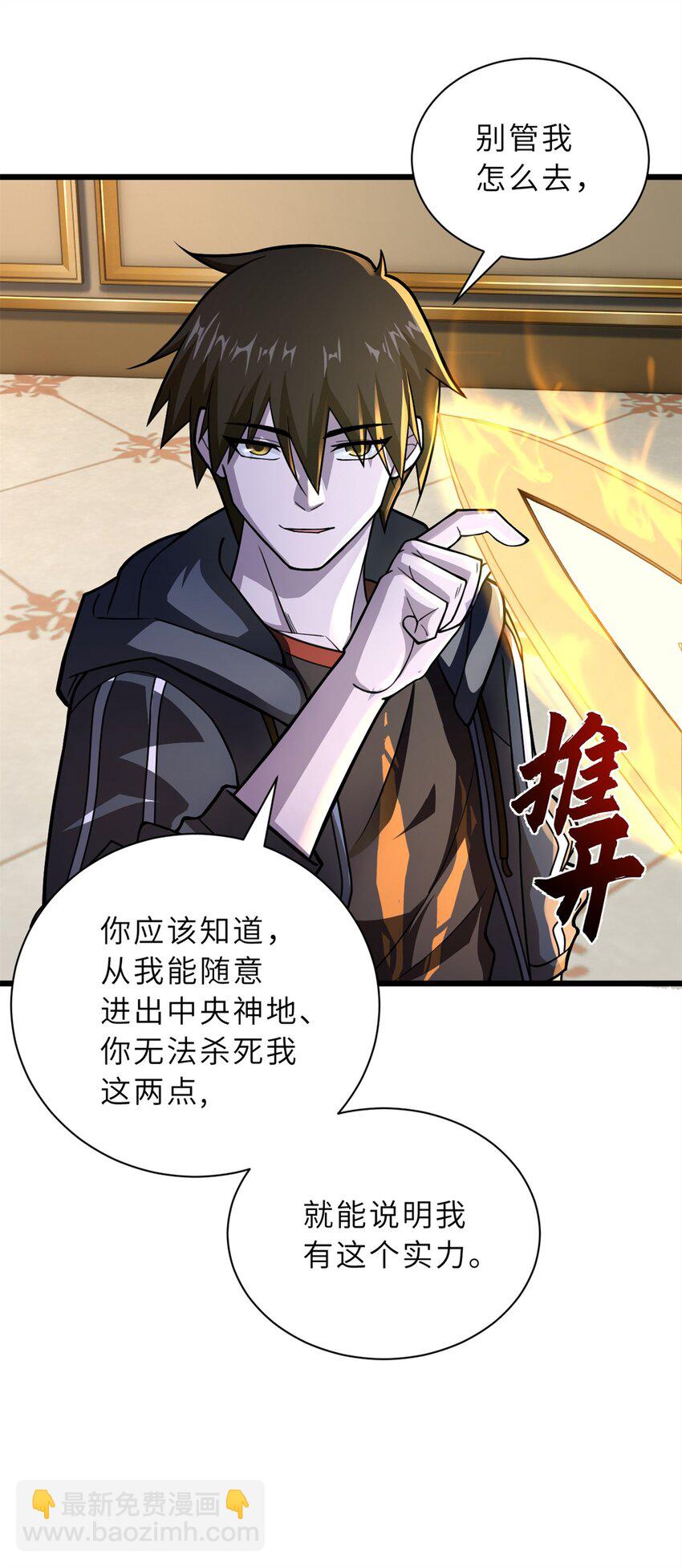 超神寵獸店 - 64 新員工報道！(1/2) - 1