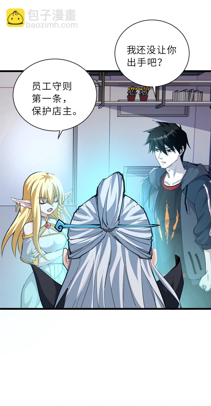 超神寵獸店 - 66 傳奇隕落 - 7