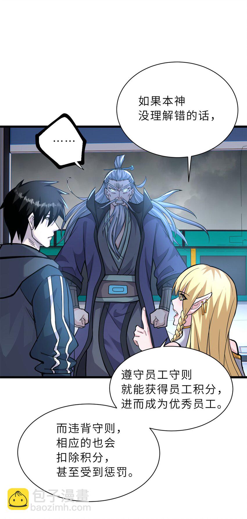 超神寵獸店 - 66 傳奇隕落 - 1