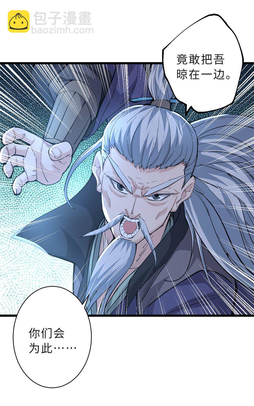 超神寵獸店 - 66 傳奇隕落 - 3