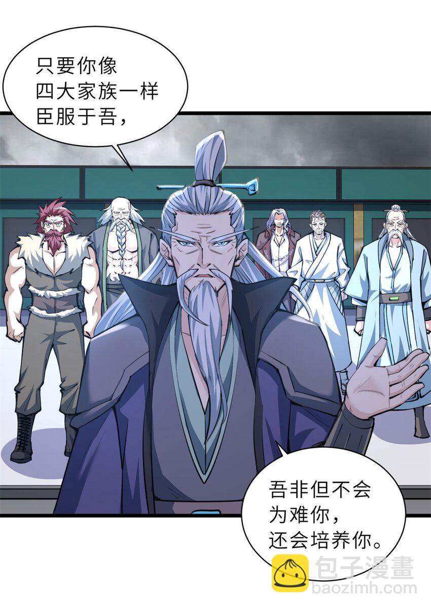 超神寵獸店 - 66 傳奇隕落 - 2