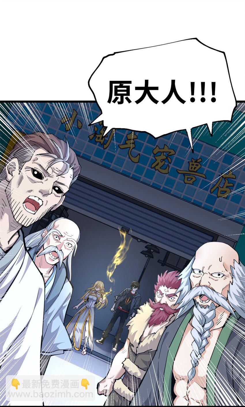 超神寵獸店 - 66 傳奇隕落 - 7