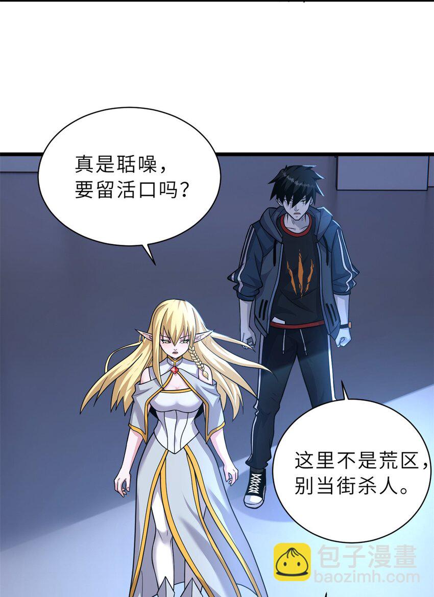 超神寵獸店 - 66 傳奇隕落 - 1