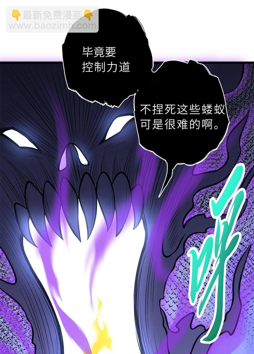 超神寵獸店 - 66 傳奇隕落 - 3