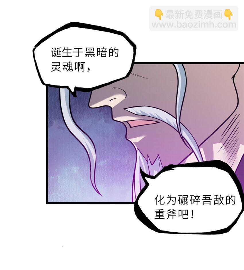 超神寵獸店 - 66 傳奇隕落 - 5