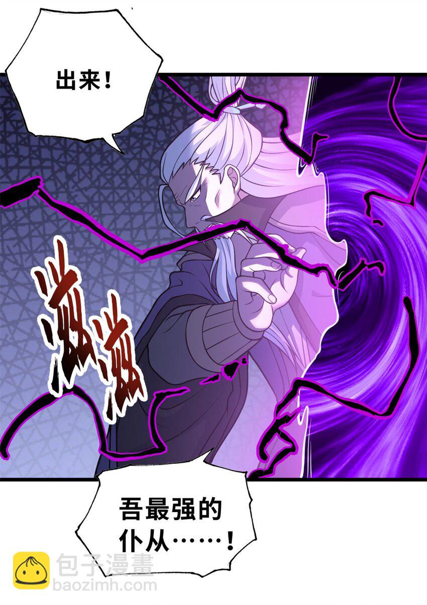 超神寵獸店 - 66 傳奇隕落 - 6