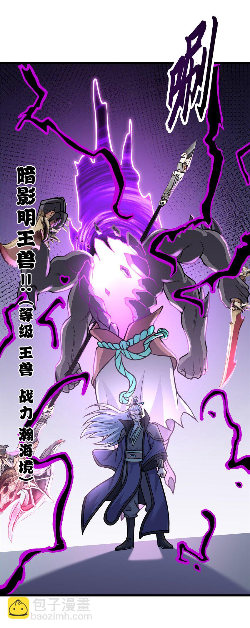 超神寵獸店 - 66 傳奇隕落 - 7