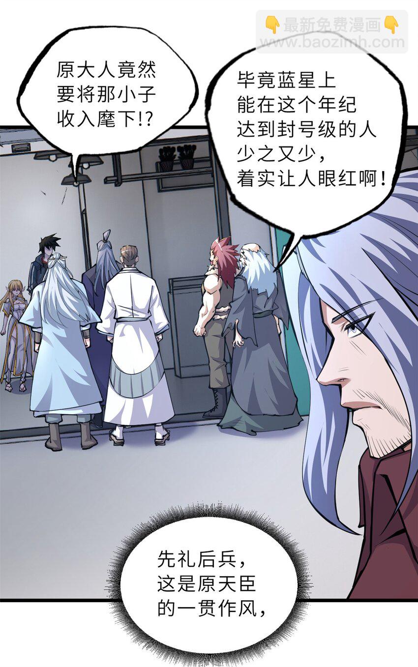 超神寵獸店 - 66 傳奇隕落 - 3