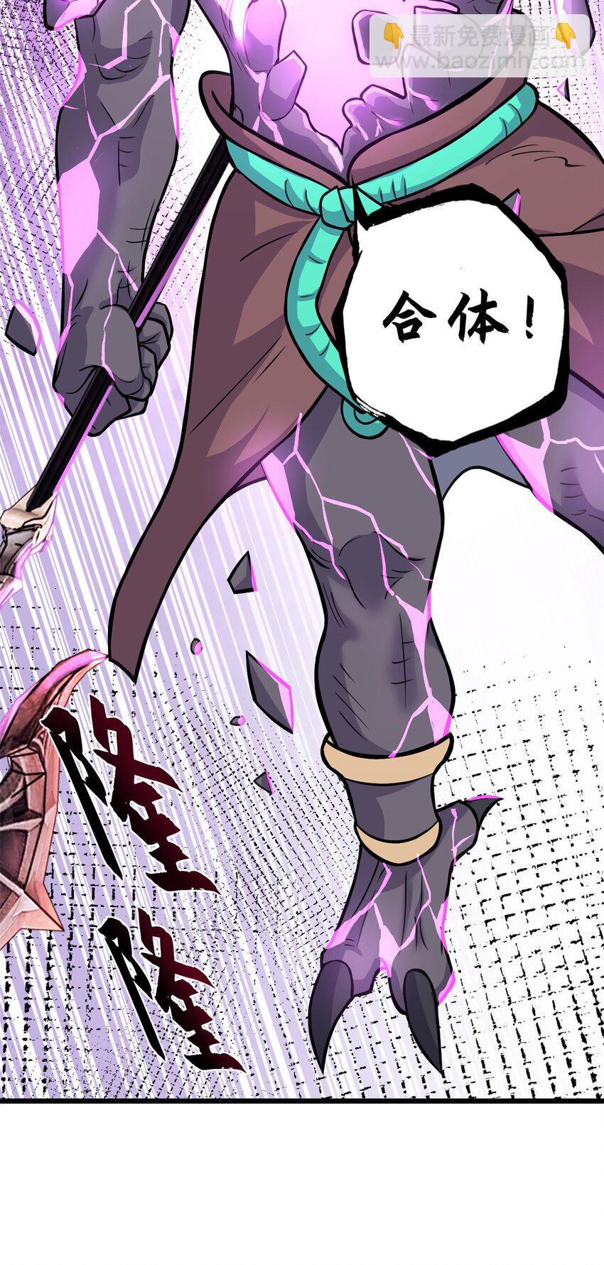 超神寵獸店 - 66 傳奇隕落 - 2