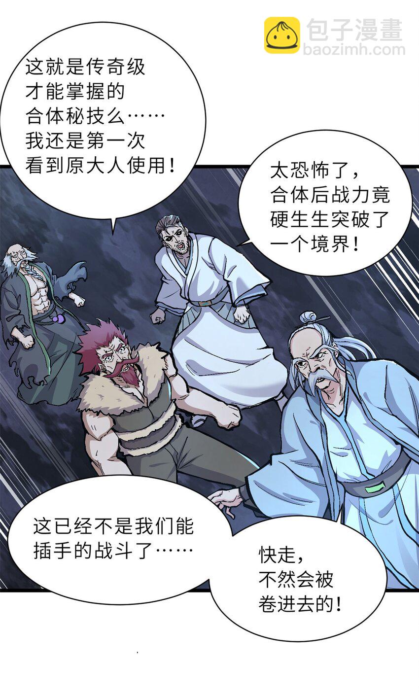 超神寵獸店 - 66 傳奇隕落 - 7