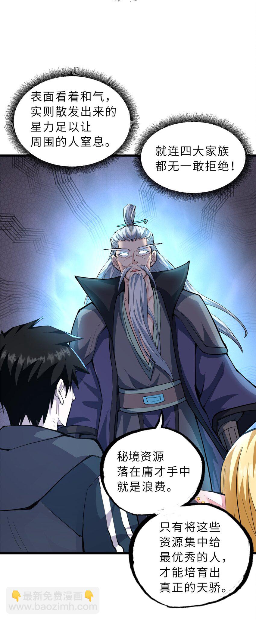 超神寵獸店 - 66 傳奇隕落 - 4