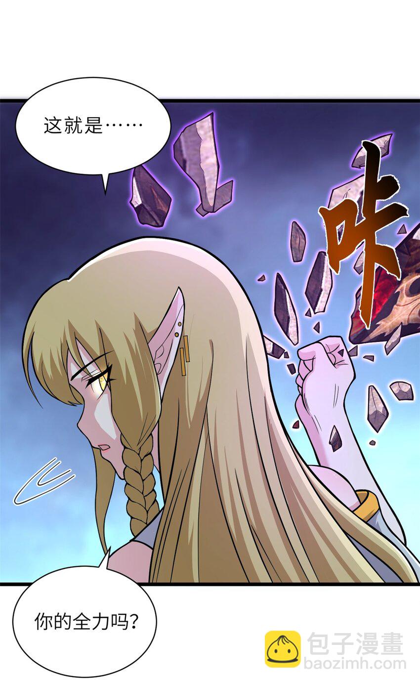 超神寵獸店 - 66 傳奇隕落 - 6