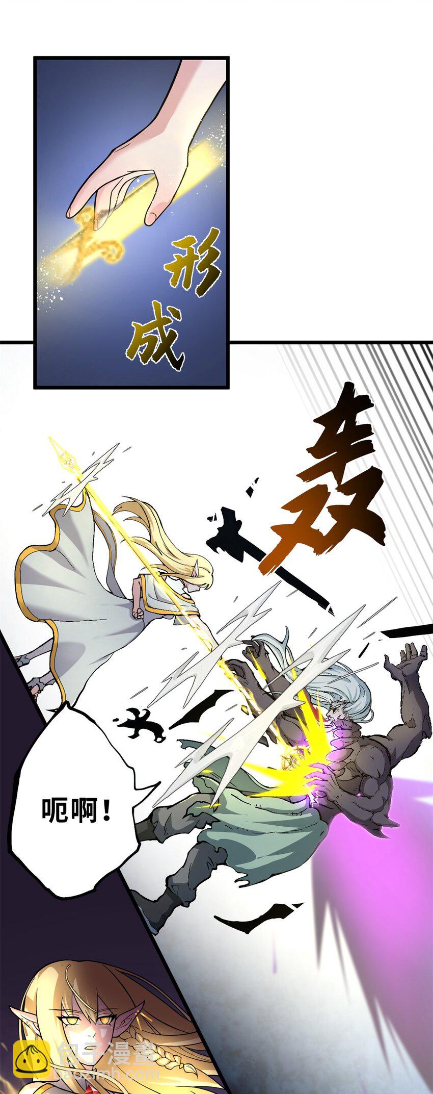 超神寵獸店 - 66 傳奇隕落 - 1