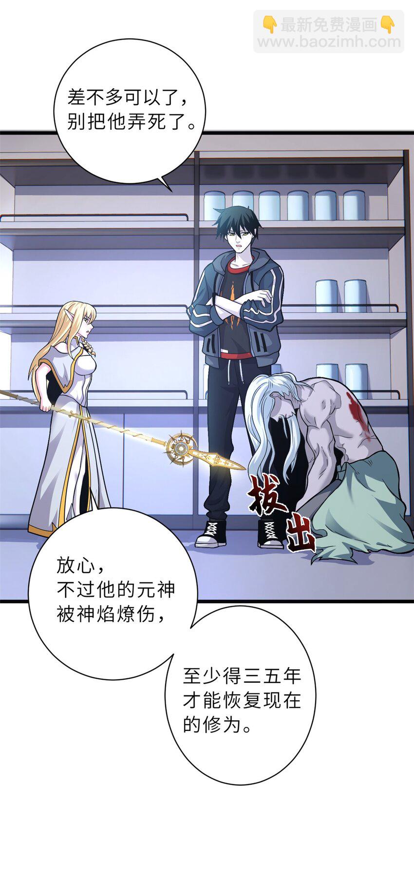 超神寵獸店 - 66 傳奇隕落 - 3