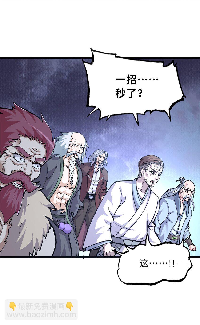 超神寵獸店 - 66 傳奇隕落 - 4