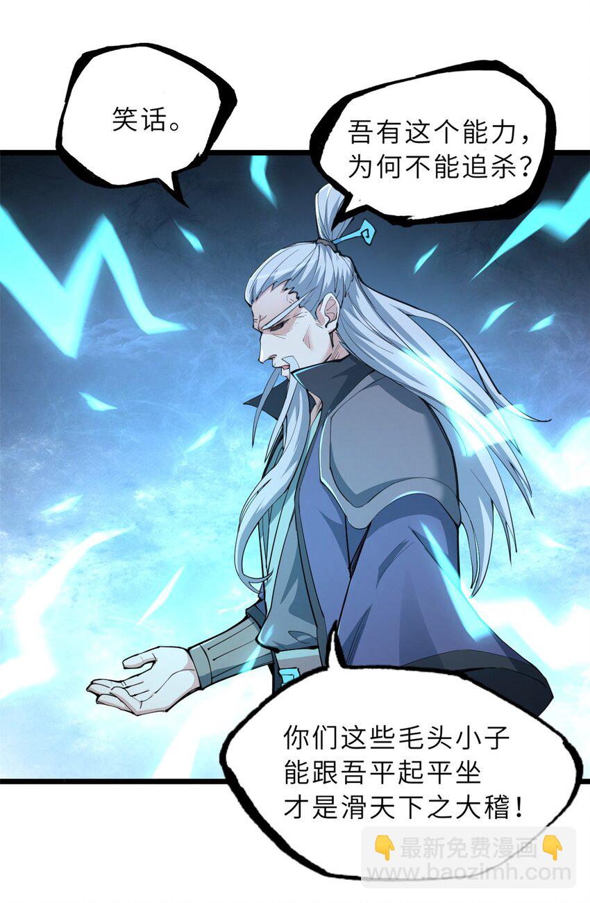 超神寵獸店 - 66 傳奇隕落 - 6