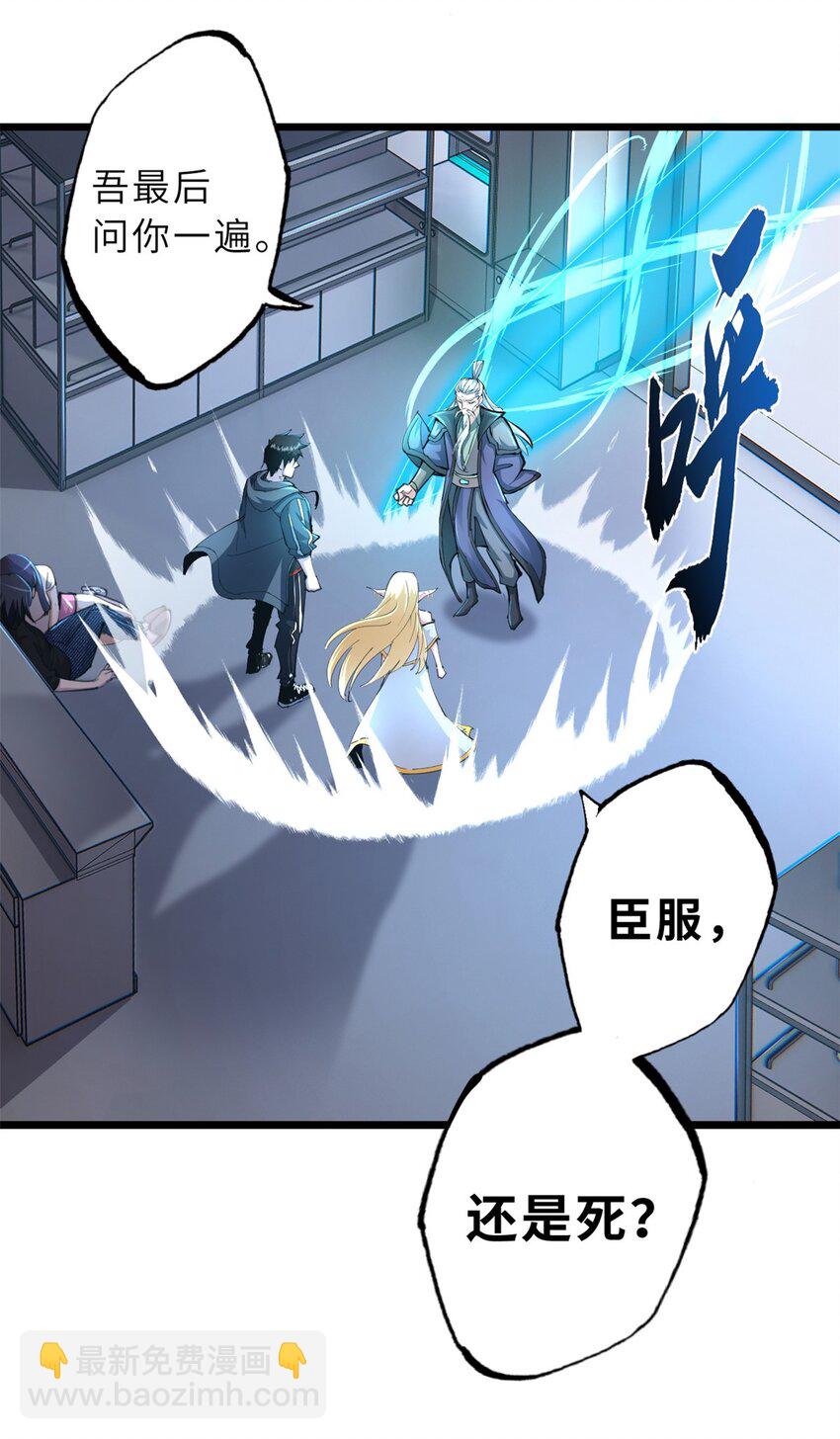 超神寵獸店 - 66 傳奇隕落 - 7