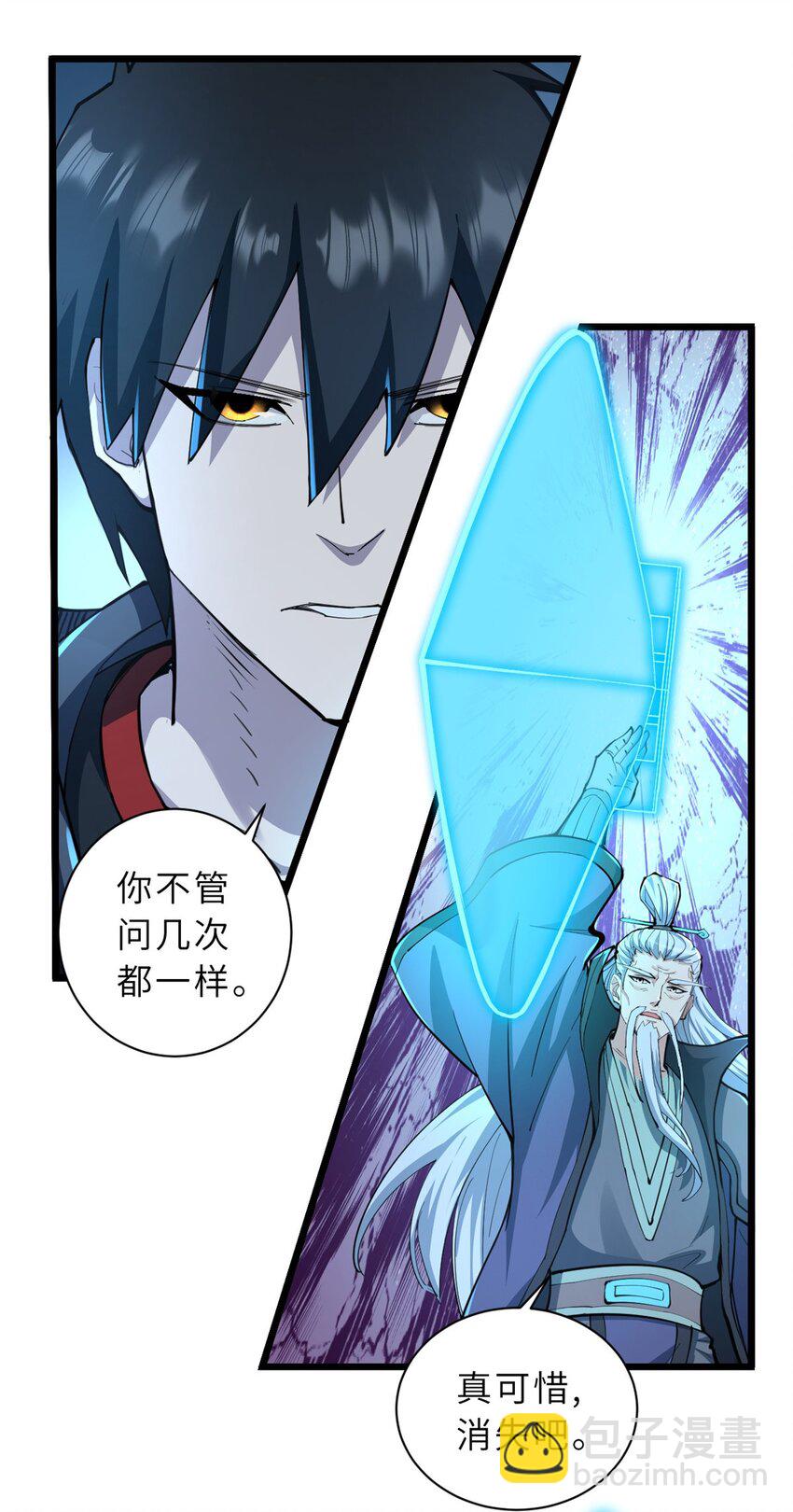 超神寵獸店 - 66 傳奇隕落 - 1