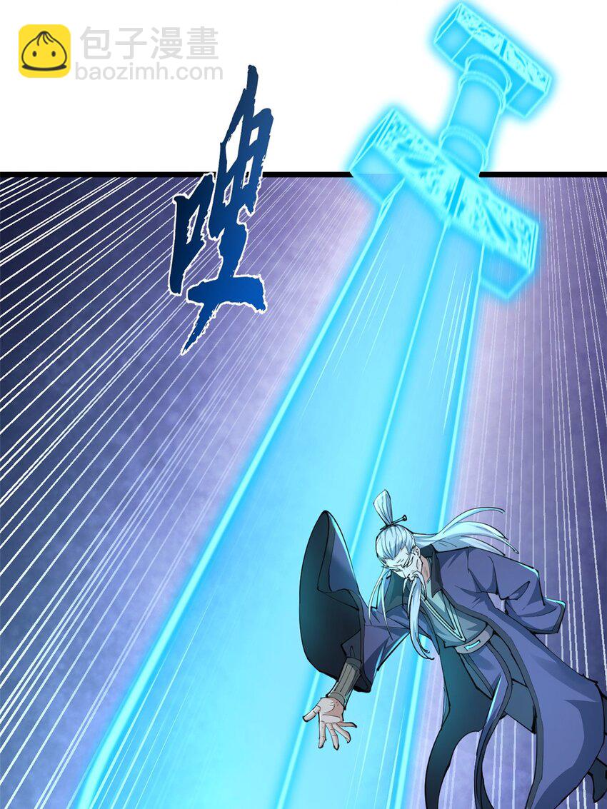 超神寵獸店 - 66 傳奇隕落 - 2