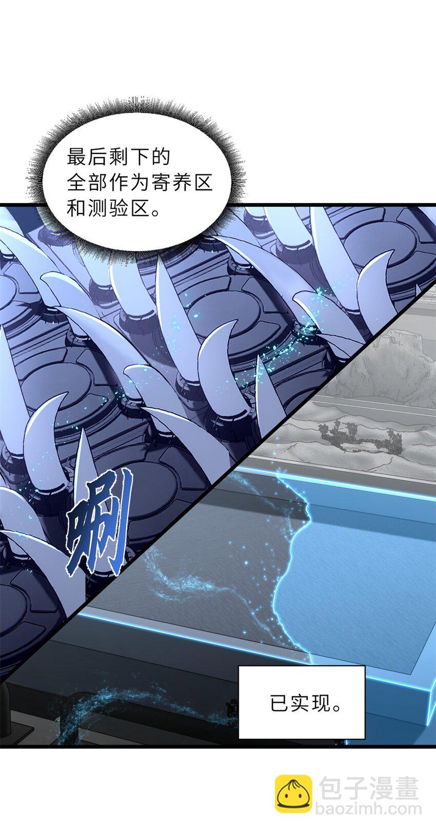 超神寵獸店 - 68 全新店鋪 - 3