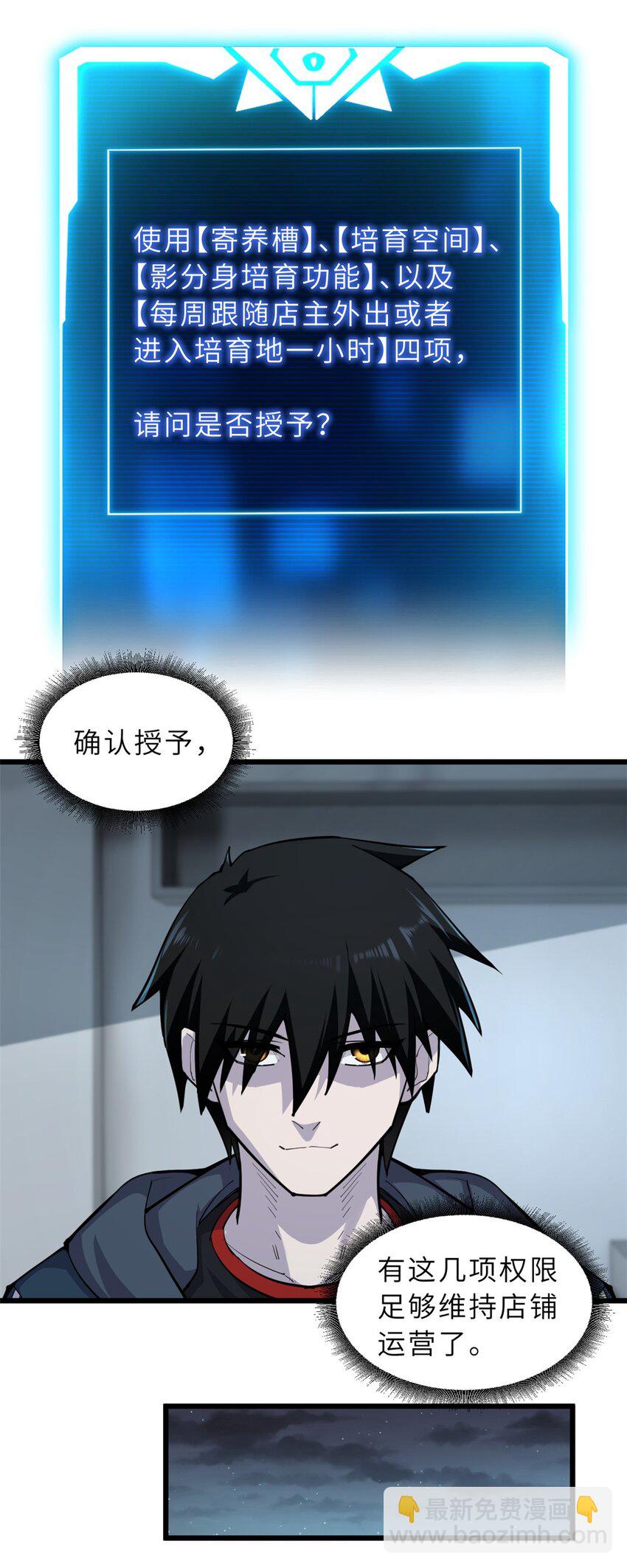 超神寵獸店 - 68 全新店鋪 - 6