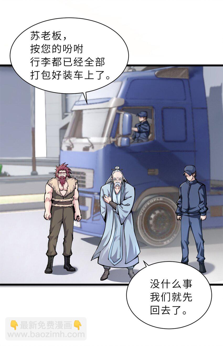 超神寵獸店 - 68 全新店鋪 - 4