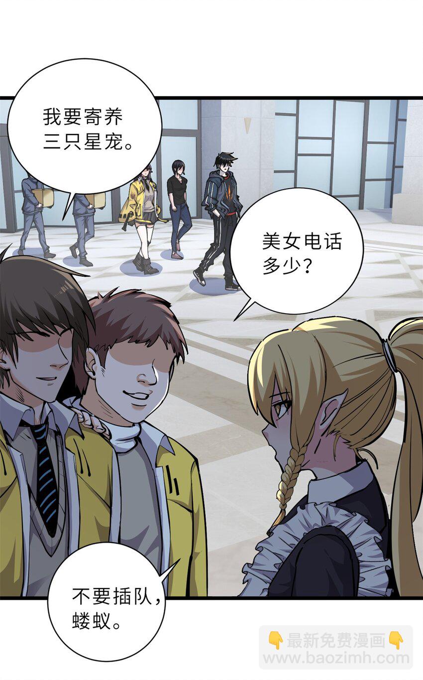 超神寵獸店 - 68 全新店鋪 - 1