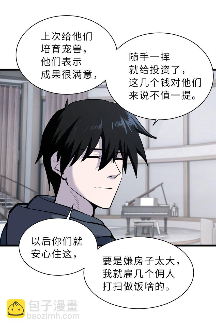 超神寵獸店 - 68 全新店鋪 - 7