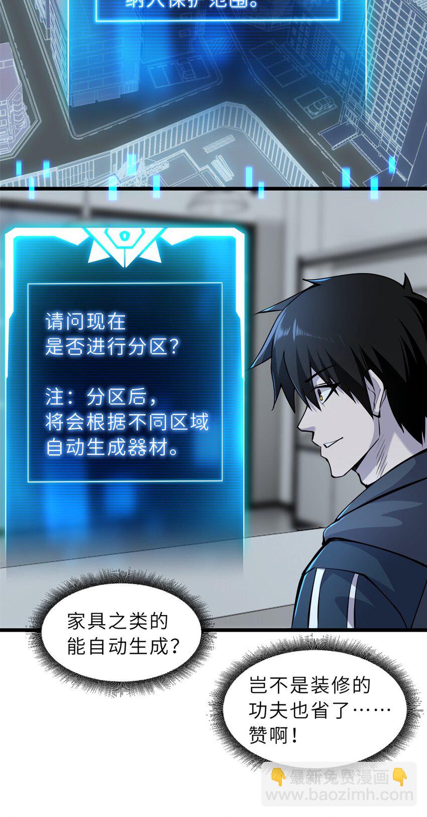 超神寵獸店 - 68 全新店鋪 - 3