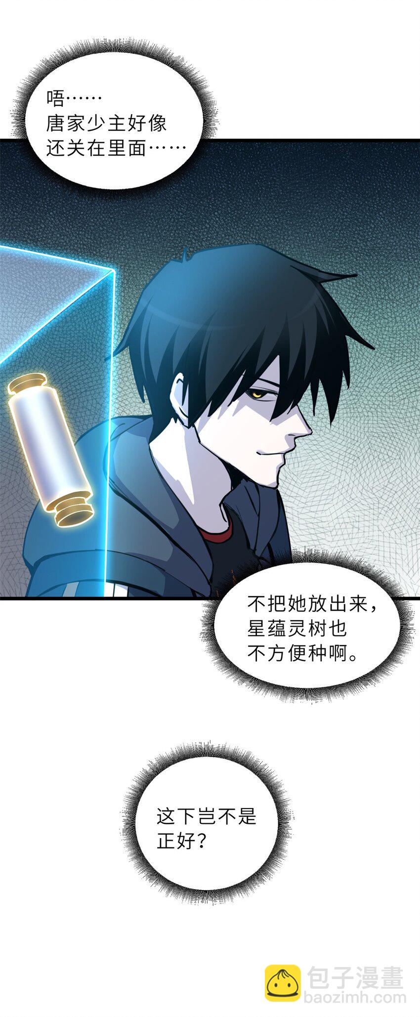 超神寵獸店 - 68 全新店鋪 - 7