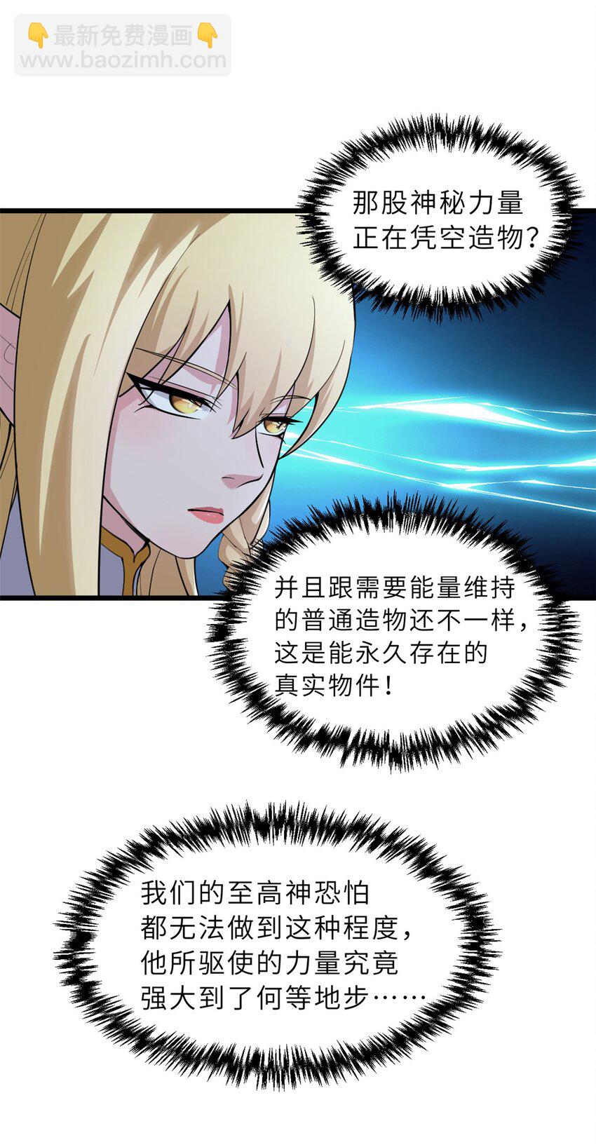 超神寵獸店 - 68 全新店鋪 - 6