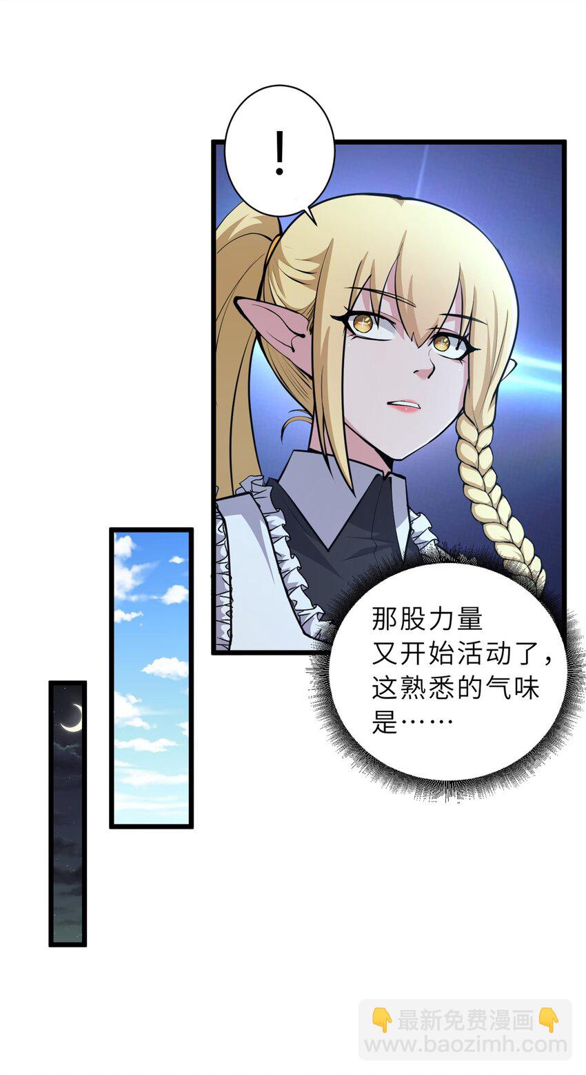 超神寵獸店 - 70 接下來的目標(1/2) - 7