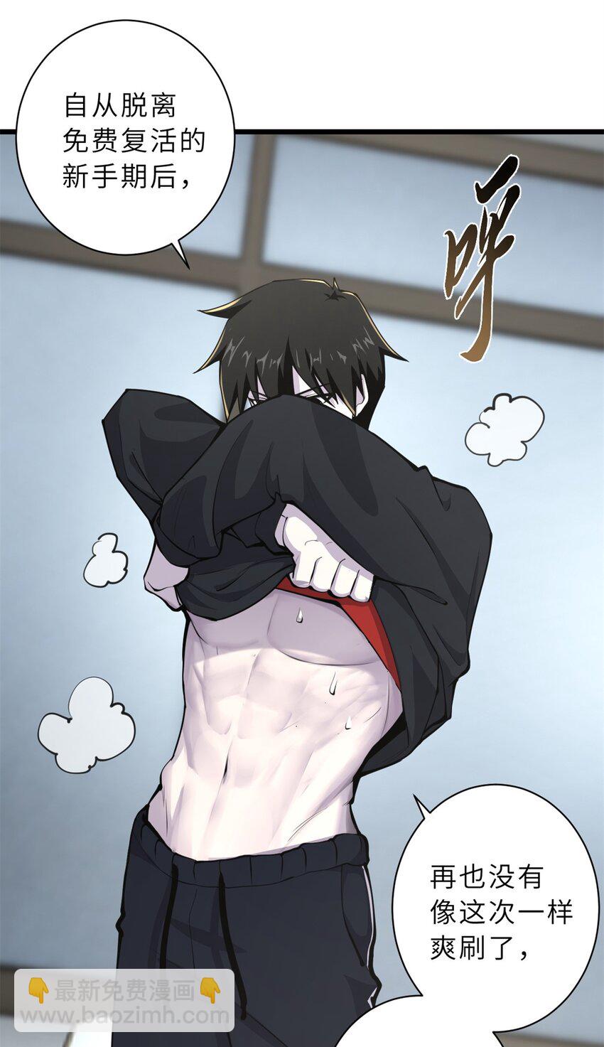 超神寵獸店 - 70 接下來的目標(1/2) - 1