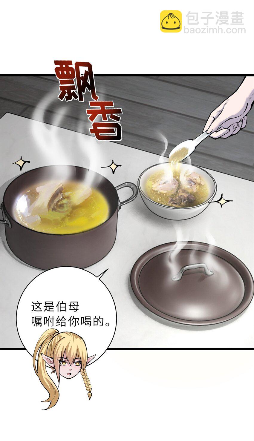 超神寵獸店 - 70 接下來的目標(1/2) - 4