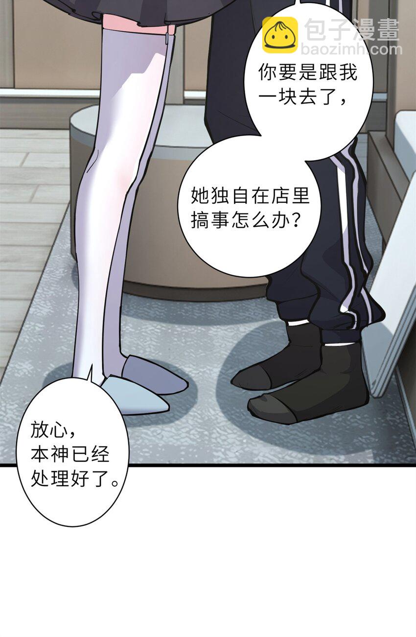 超神寵獸店 - 70 接下來的目標(1/2) - 4