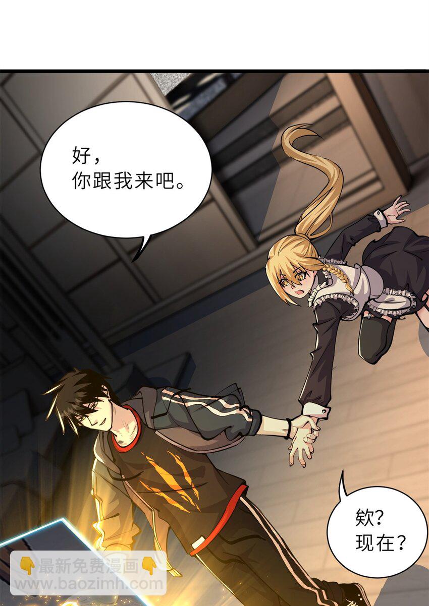 超神寵獸店 - 70 接下來的目標(1/2) - 8